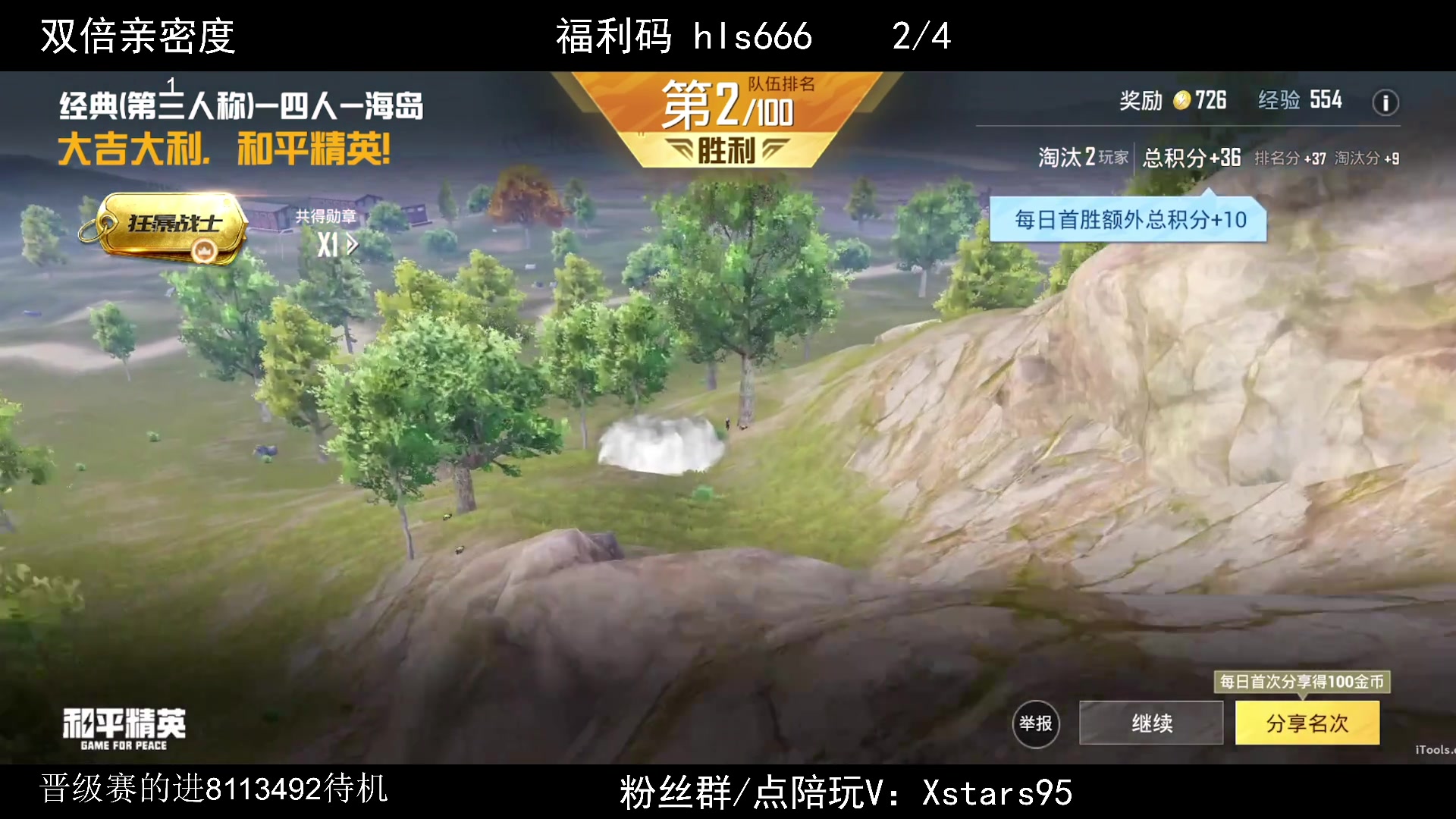 【2023-12-10 19点场】Dy花老湿：【带粉晋级赛乱上】
