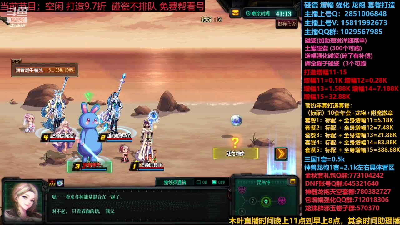 【2023-12-10 00点场】DNF木叶剑心：神兽返厂 新碰瓷！！！