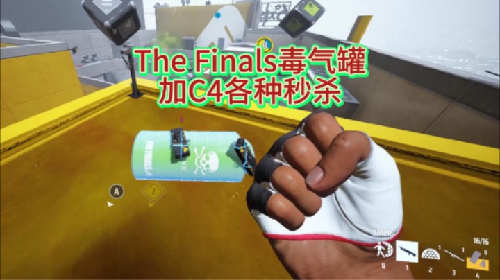 【The Finals】胖子最强杀招！大玉螺旋丸！