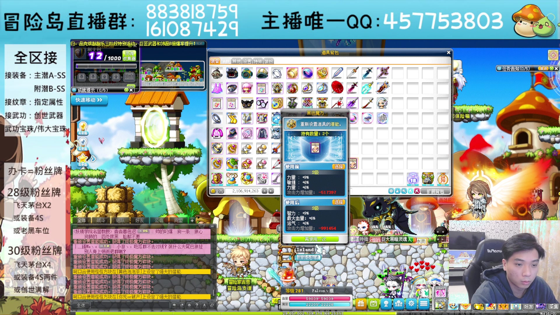 【2023-12-10 00点场】Yehooo：冒险岛整活鸭！