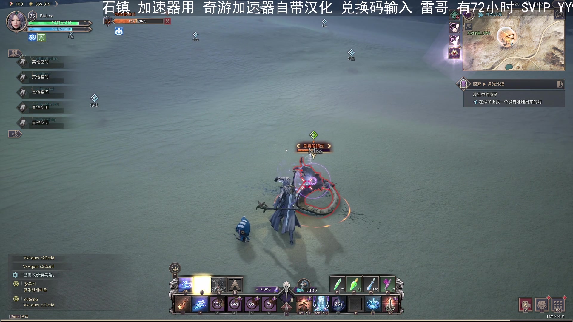 【2023-12-10 03点场】BIU一雷哥：这游戏好玩啊！