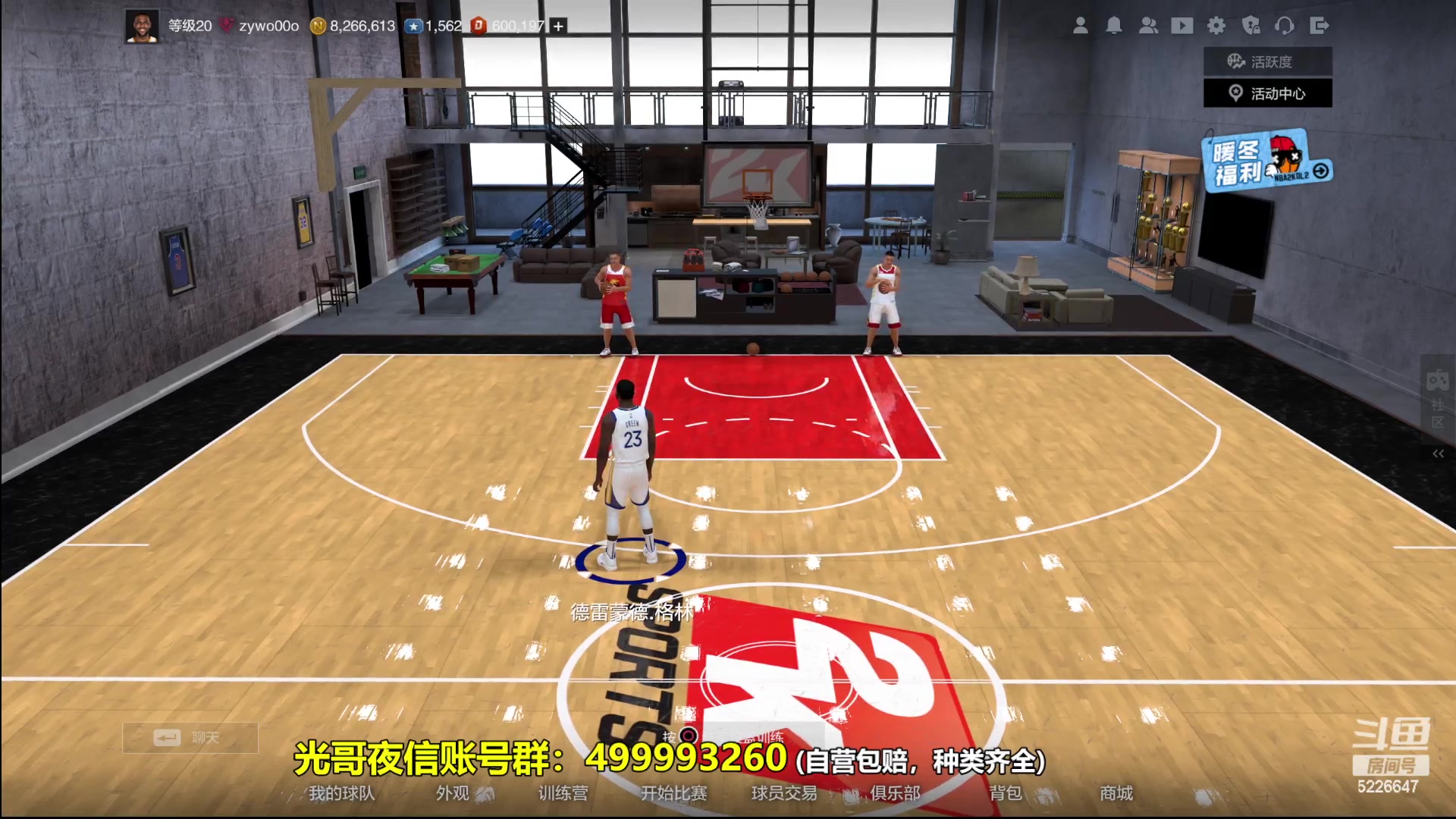 【2023-12-09 22点场】XY丶死鱼：死鱼ysy：晚上好兄弟们！！！