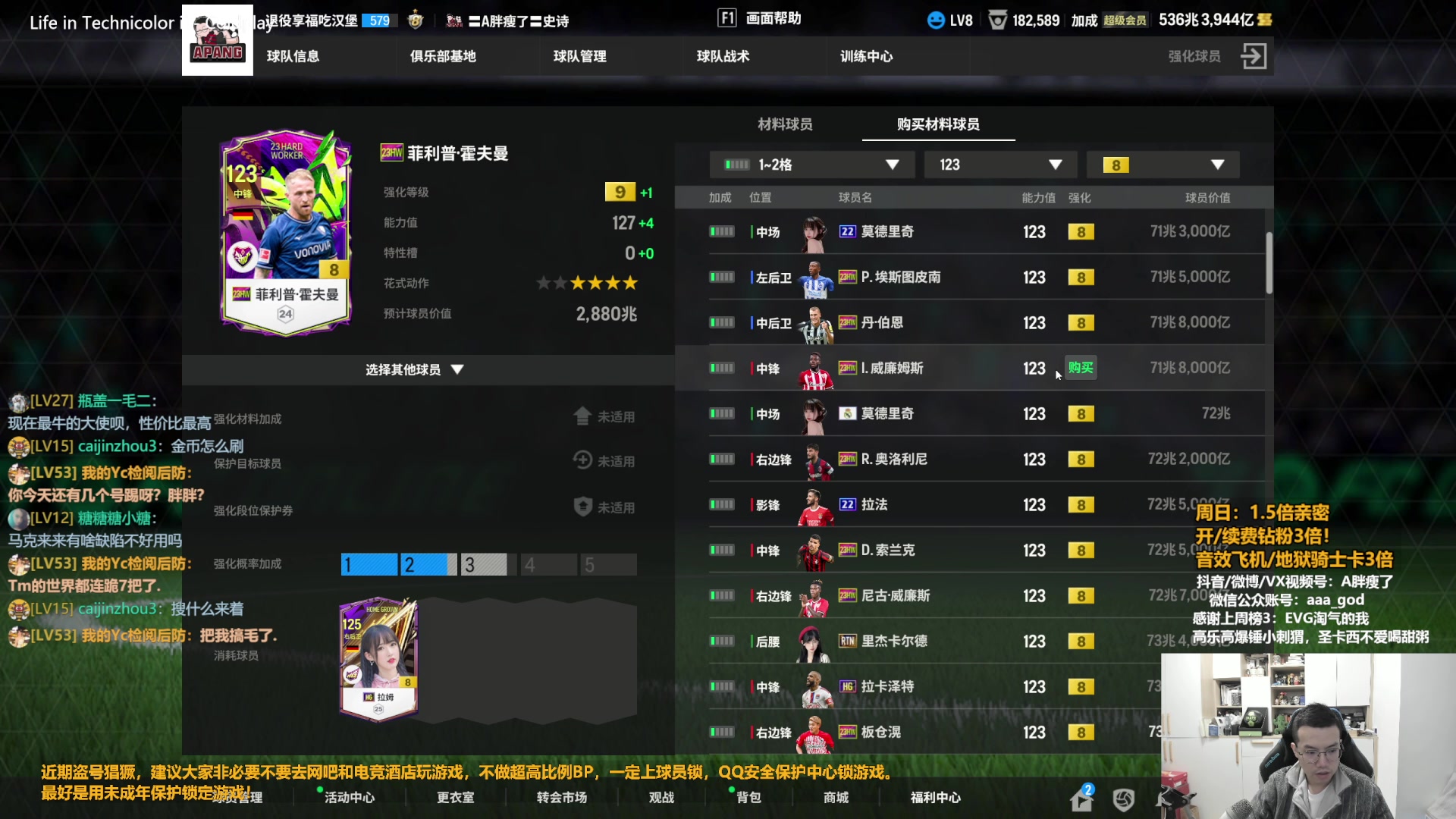 【2023-12-10 12点场】A胖瘦了：A胖~1.5倍亲密~周末愉快~