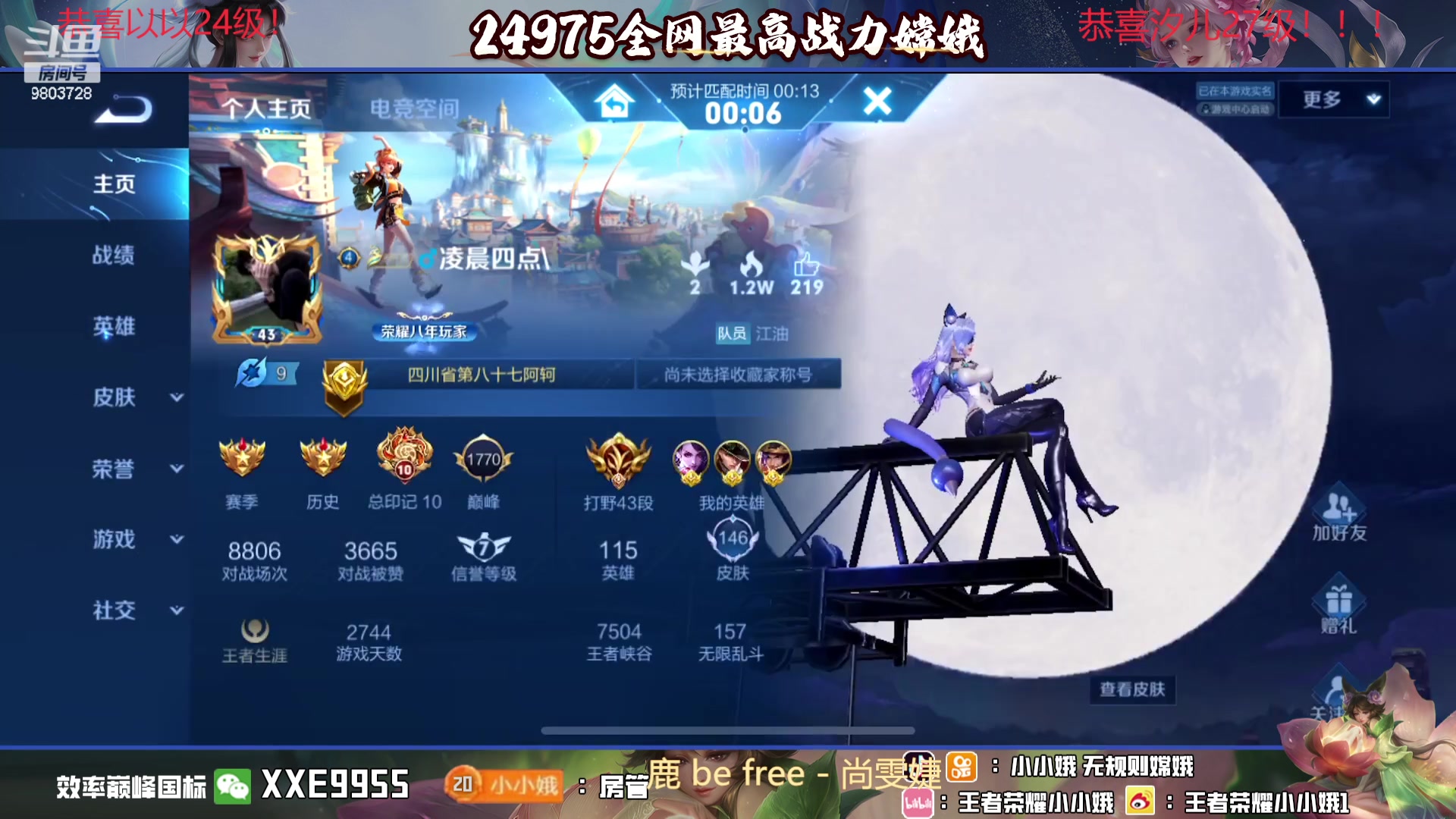 【2023-12-09 23点场】小小娥1：【白银双倍】从来不缺重头再来的勇气！！！