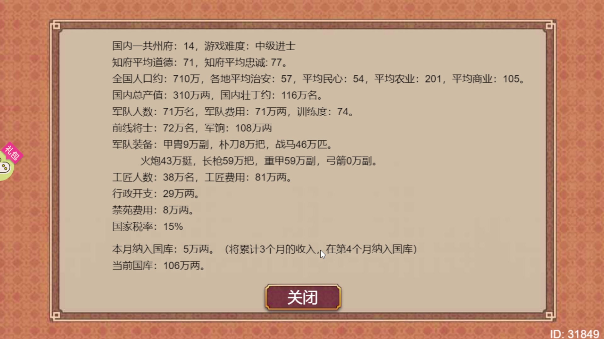 【2023-12-10 21点场】巴格拉斯：热爱生活，走进巴叔