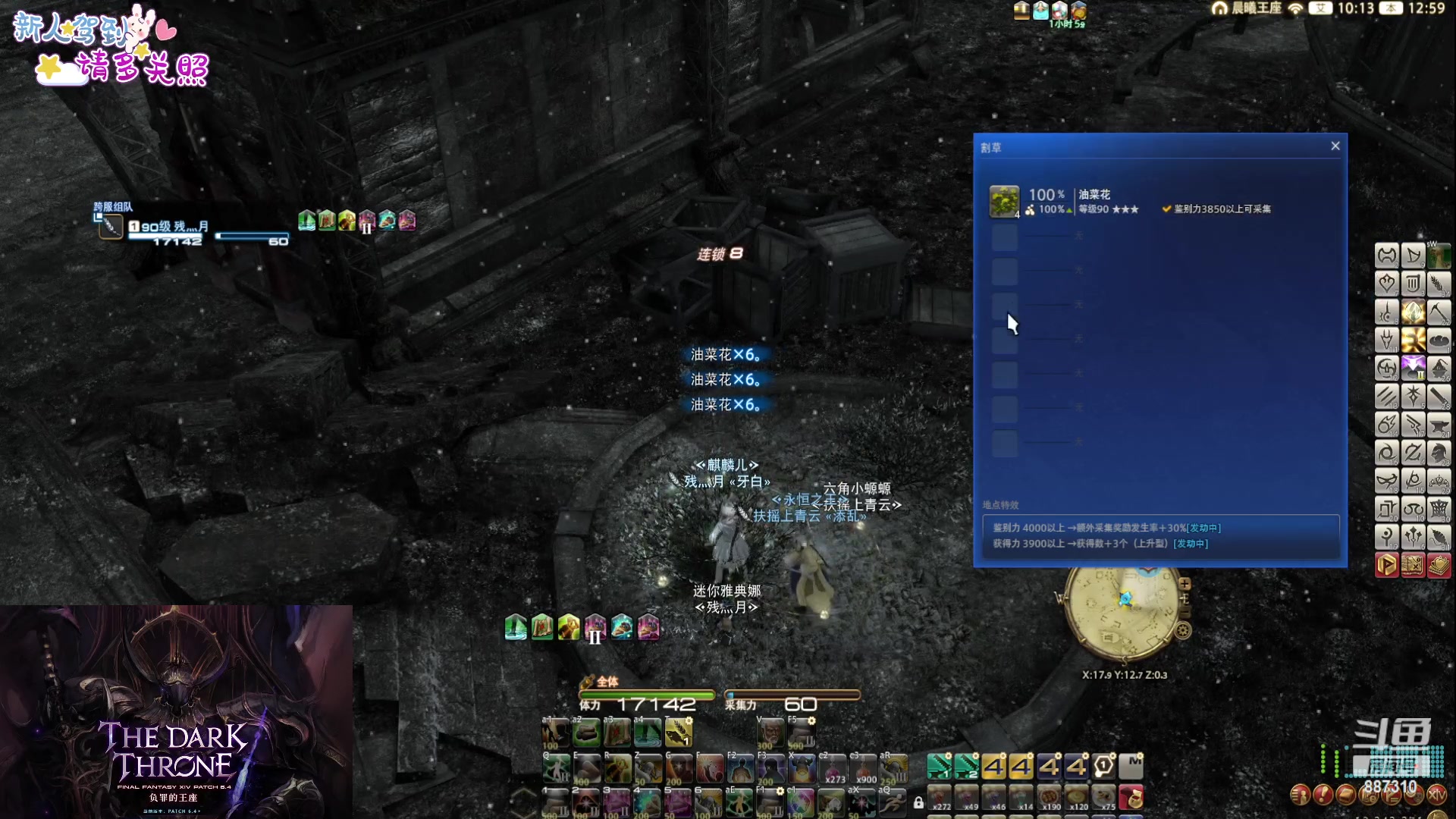 【2023-12-09 12点场】Somnus丶残月：月：天道酬勤~