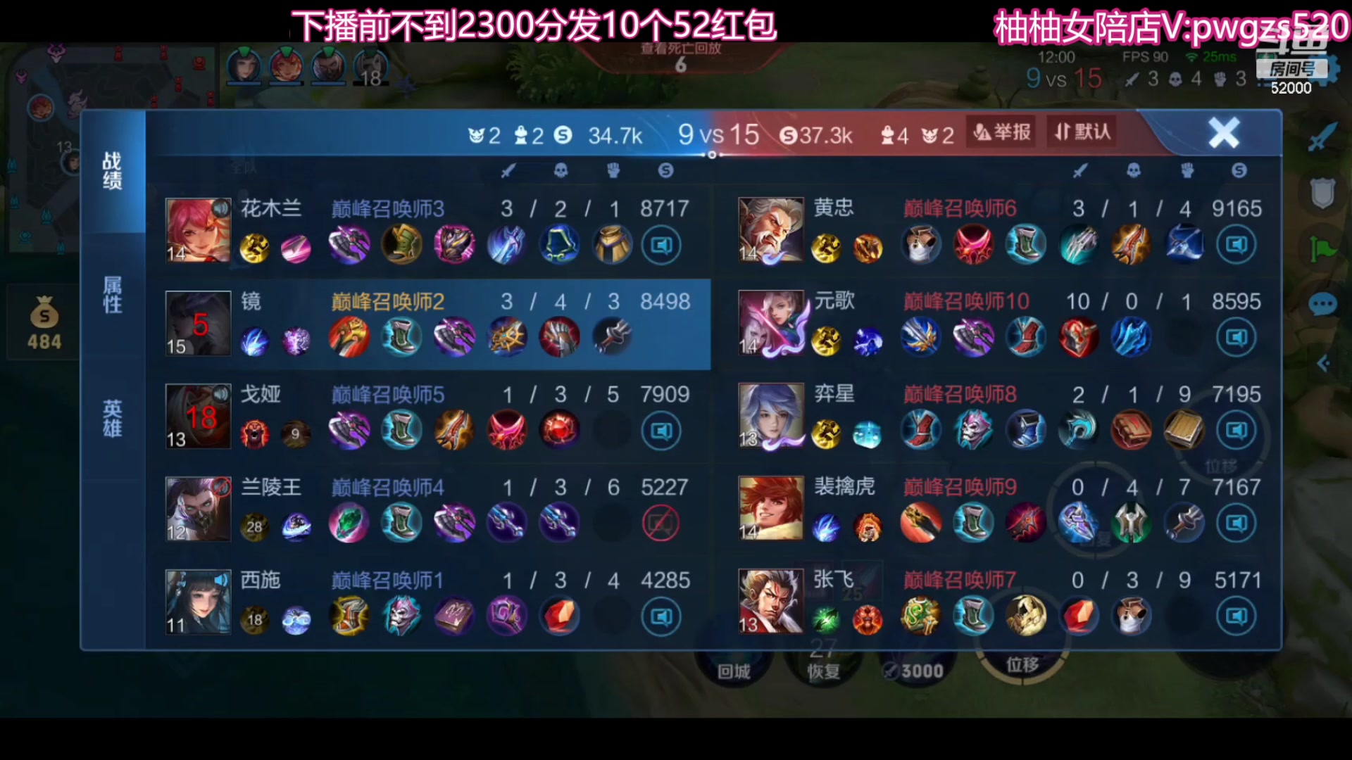 【2023-12-09 22点场】温柚：巅峰赛冲前10！冲冲冲