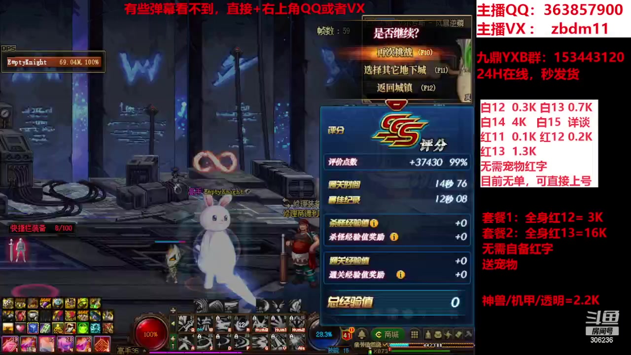 【2023-12-10 16点场】主播东门：强化增幅12 13 14 15