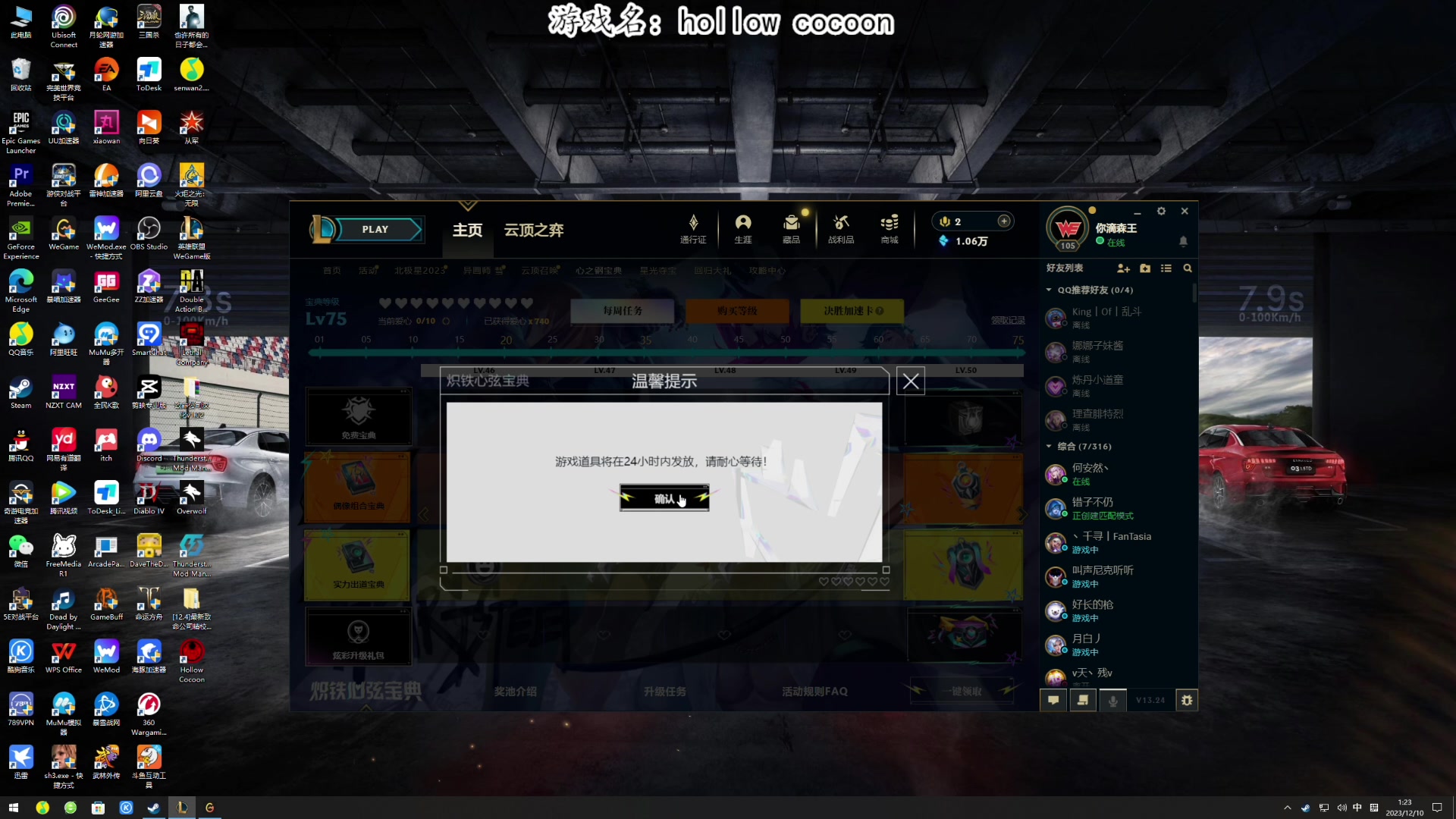 【2023-12-10 01点场】我有上将潘森：【森】新恐怖游戏