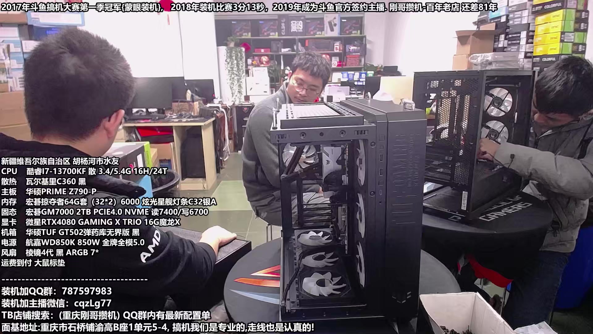 【2023-12-10 15点场】重庆刚哥金牌装机店：重庆刚哥 配电脑 双12活动开始中