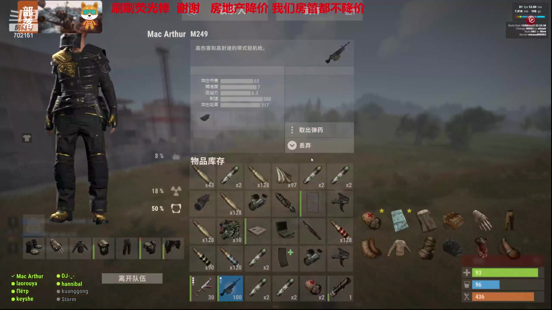 【2023-12-10 11点场】GY阳哥：702151  开荒第一天