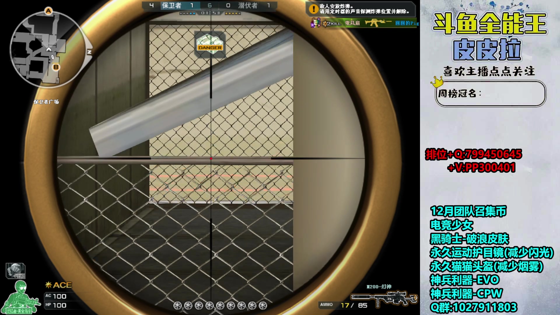 【2023-12-09 22点场】皮皮拉3004O1：拉哥:新活动，抽QBZ-斗鱼！！！