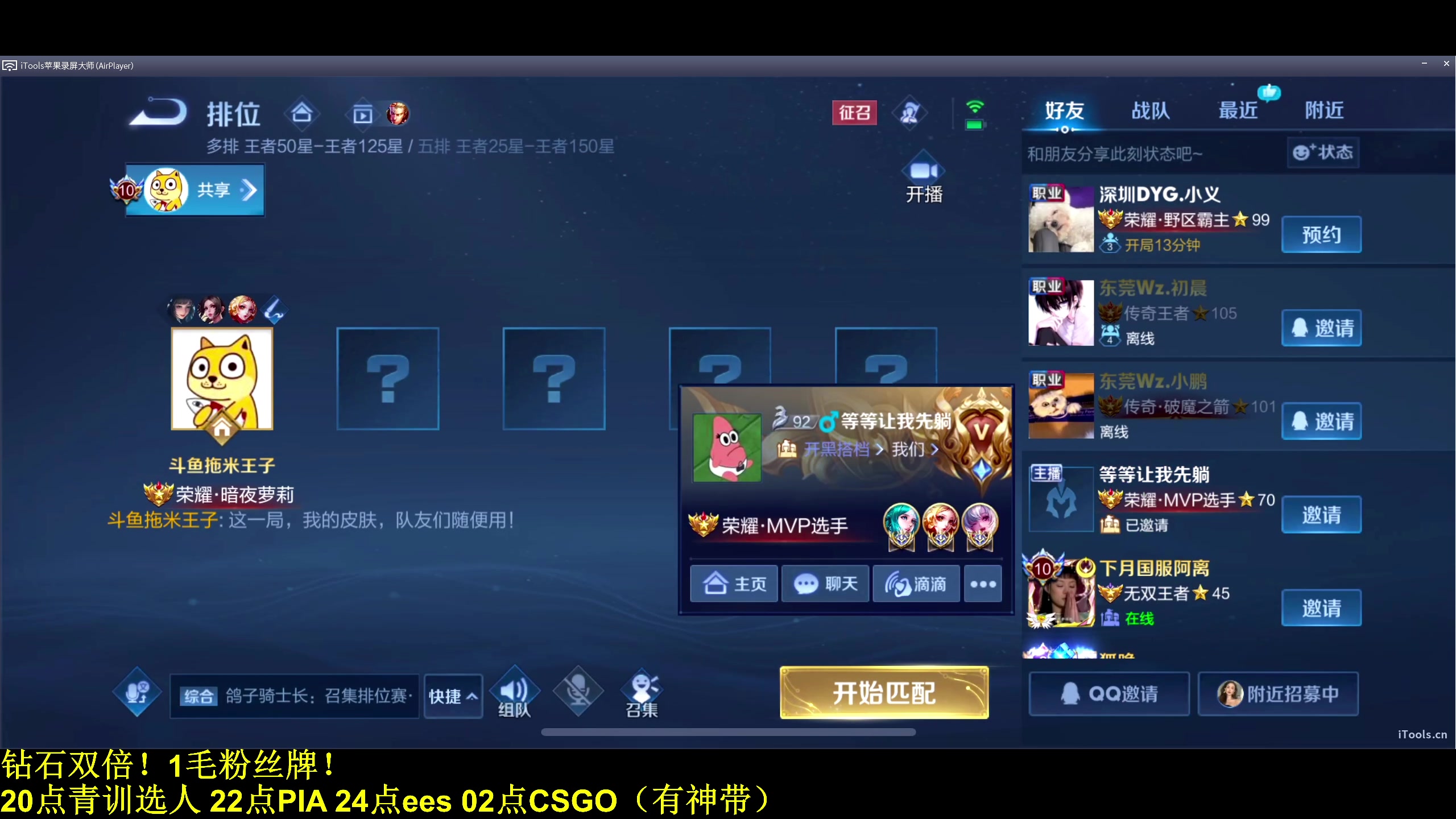 【2023-12-10 18点场】DL丶拖米：快乐周日！~