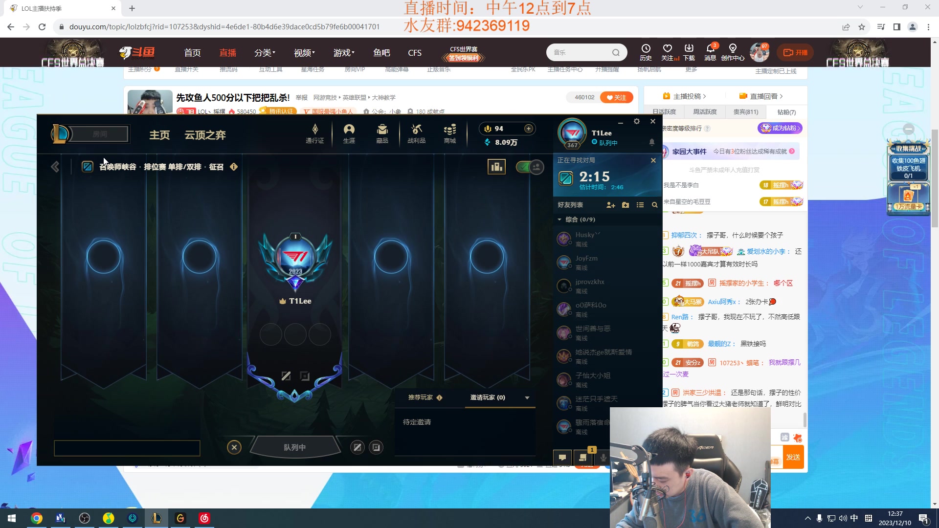 【2023-12-10 11点场】LOL丶摇摆：先攻鱼人500分以下把把乱杀!