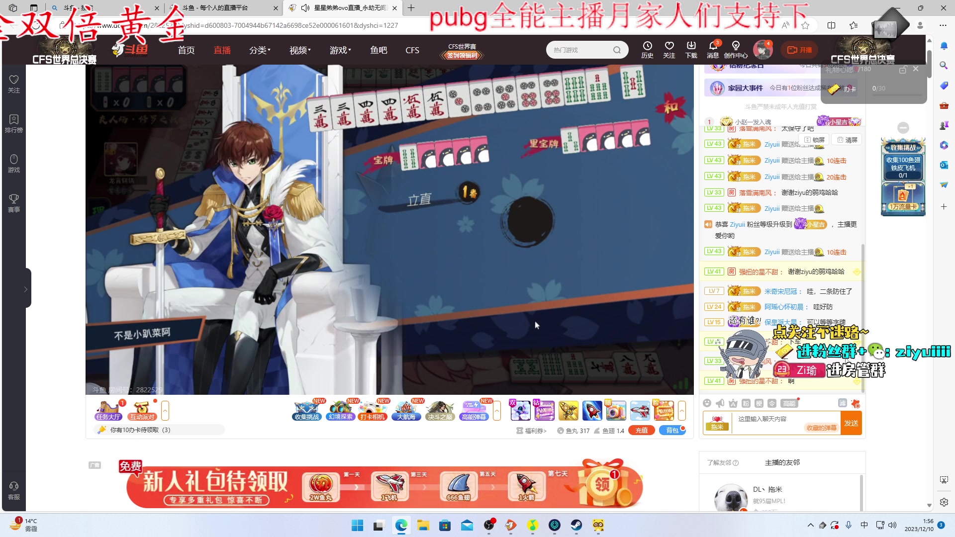 【2023-12-10 01点场】Ziyuii：黄金双倍晚上好啊家人们