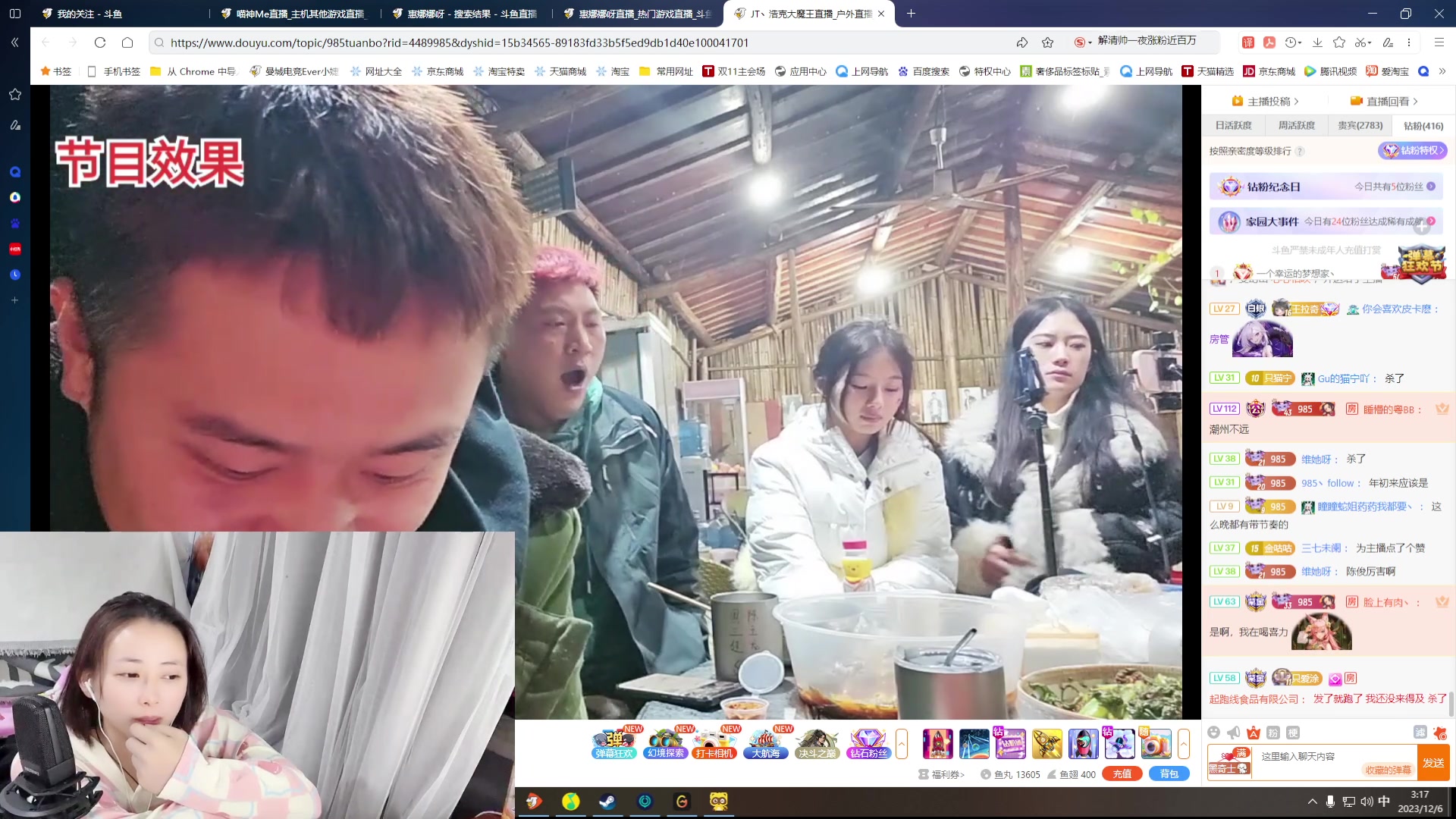 【2023-12-06 02点场】惠娜娜呀：【小奶团】去输液，晚点来