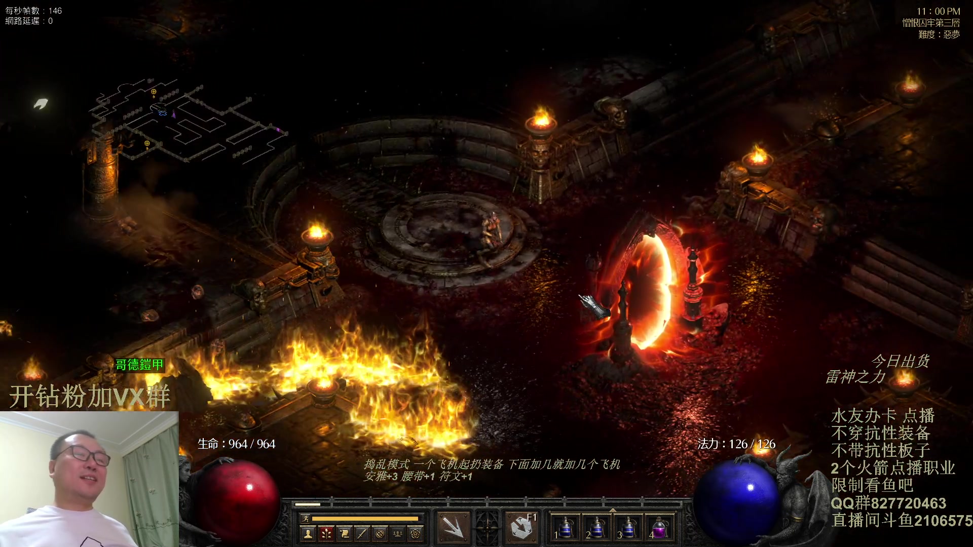 【2023-12-09 22点场】英雄吕布：暗黑 专家 无抗性 亚马逊 走起