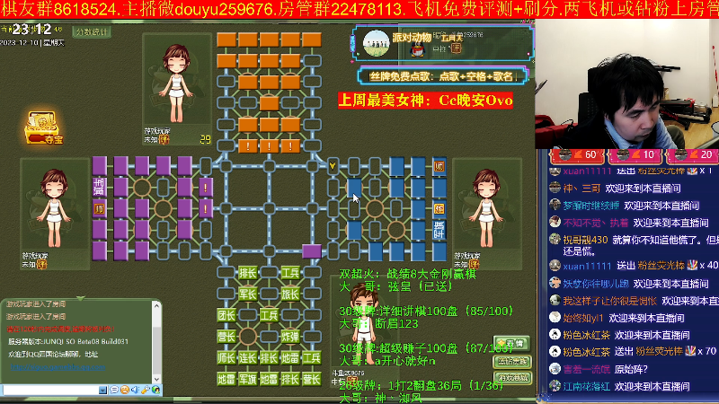 【四国军棋】神机小诸葛的精彩时刻 20231210 23点场