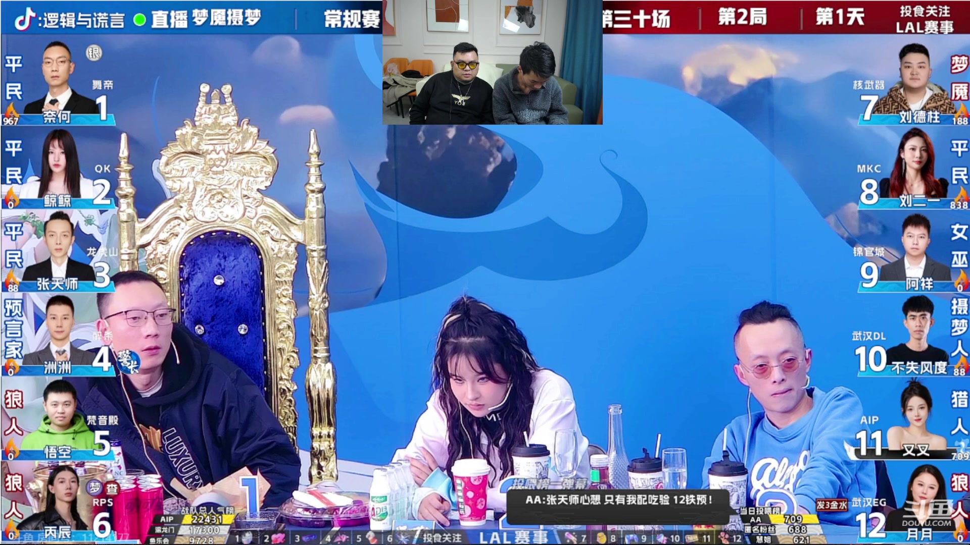 【2023-12-10 20点场】三DeDe：今天谁会被淘汰！