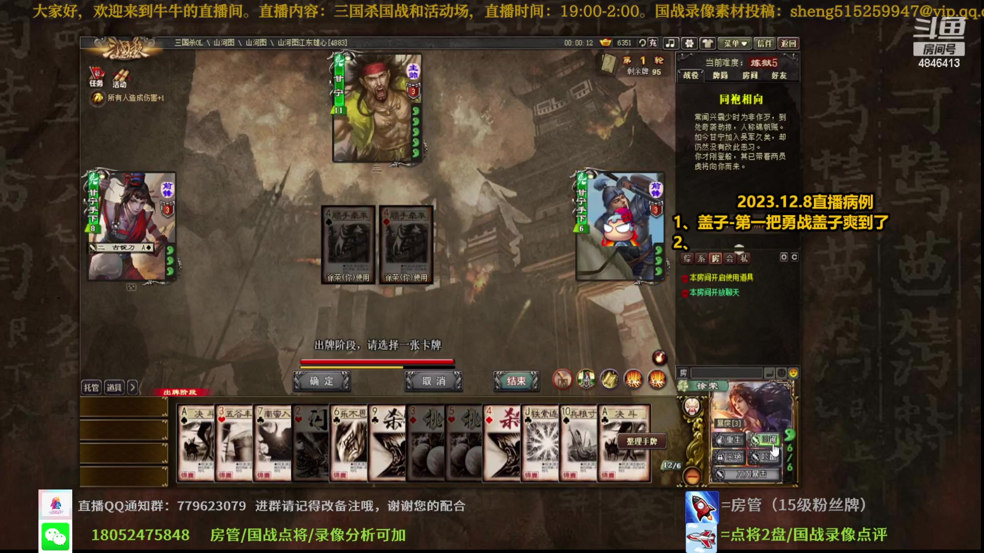 【2023-12-08 18点场】正能量小牛牛：炼狱5能不能全看老天给不给饭吃。。