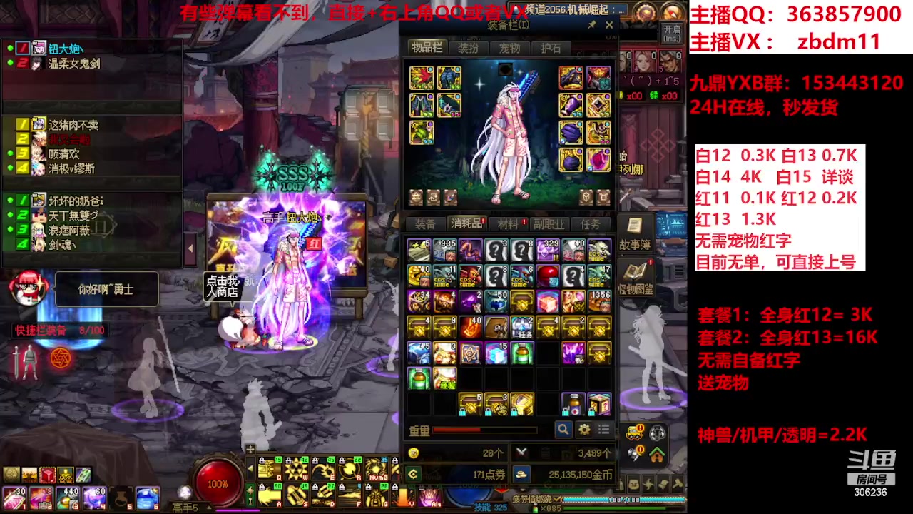 【2023-12-10 08点场】主播东门：强化增幅12 13 14 15