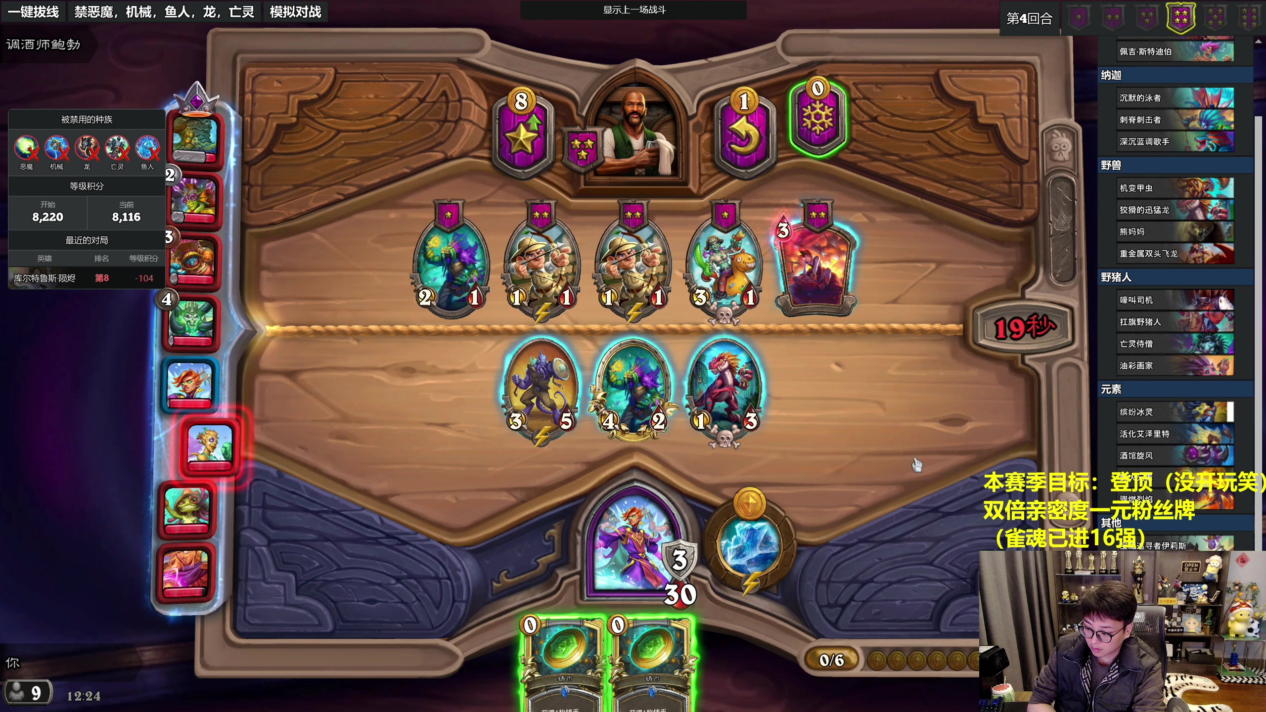 【2023-12-10 11点场】衣锦夜行：已悟透新版本，登顶ing