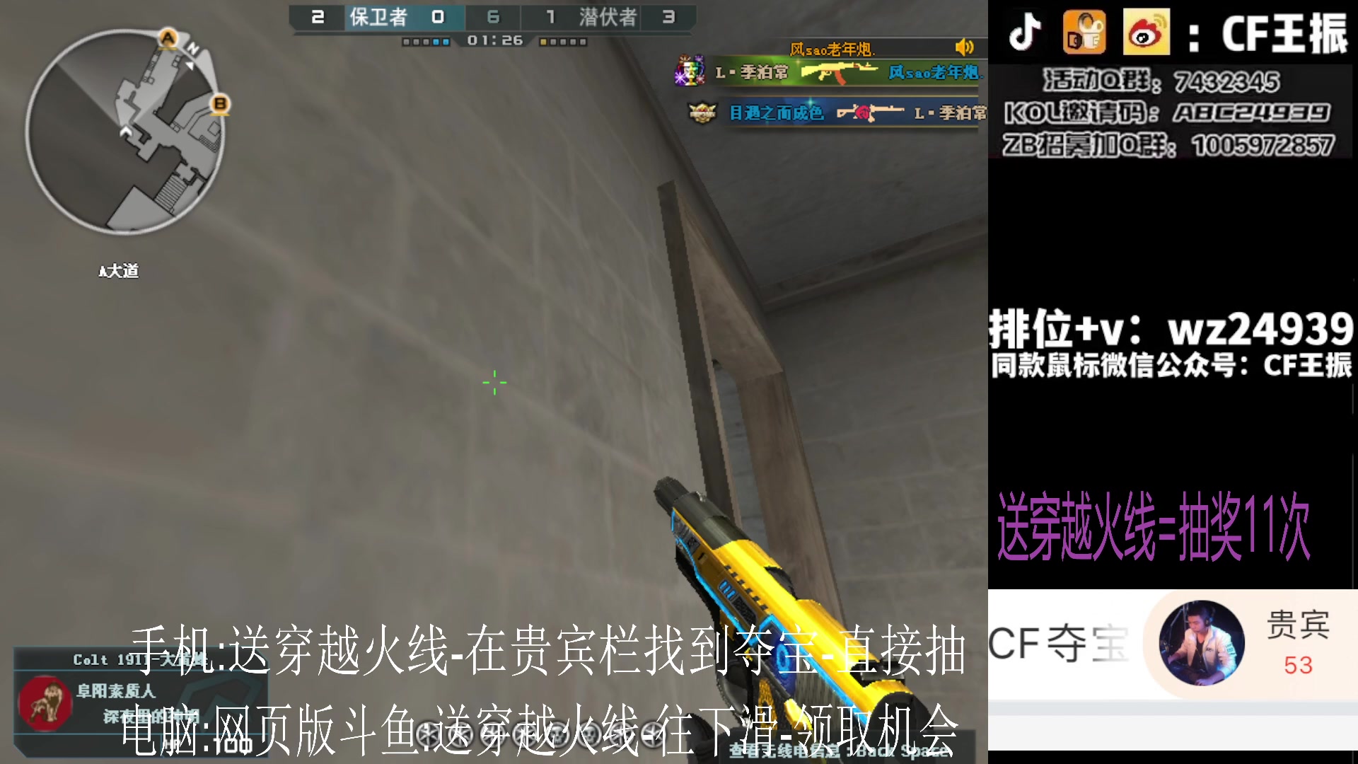 【2023-12-10 15点场】CF王振：斗鱼QBZ/黄金鲨臂/雷神荣耀