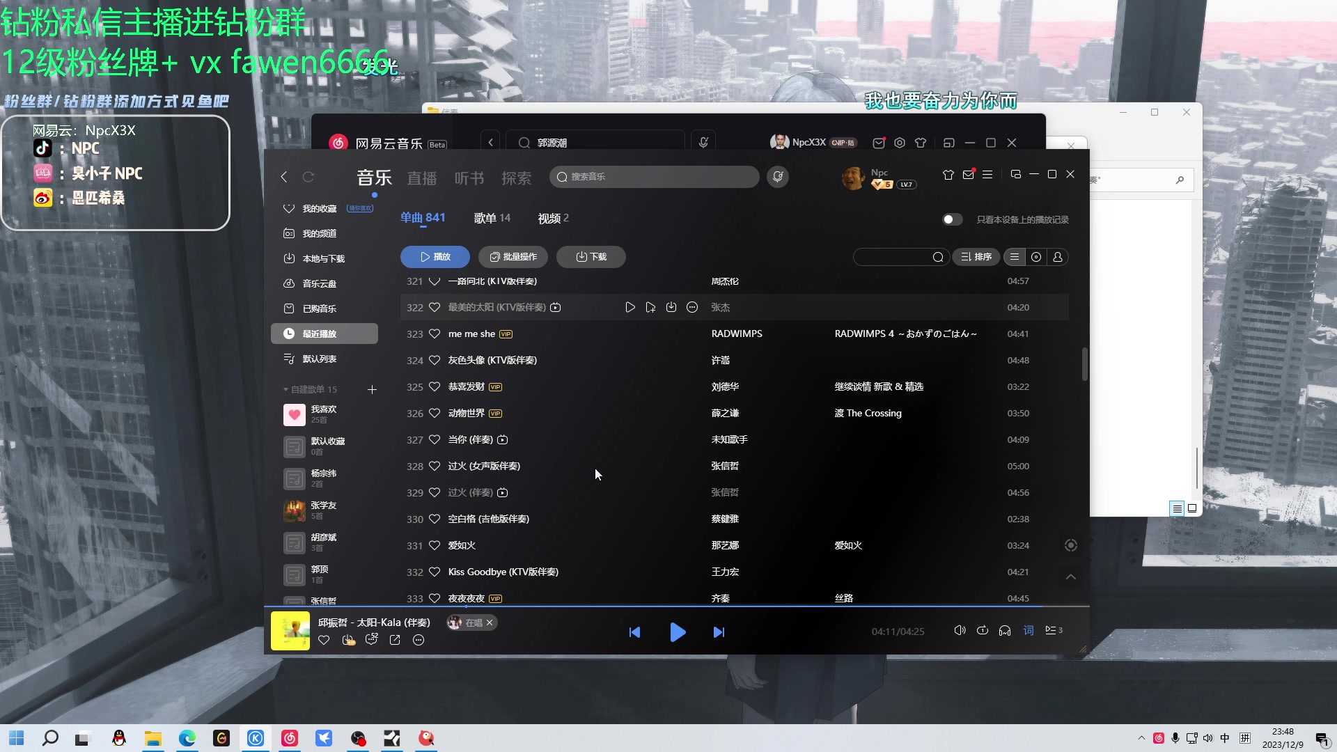 【2023-12-09 23点场】金甲EzNpc：真男人无所畏惧