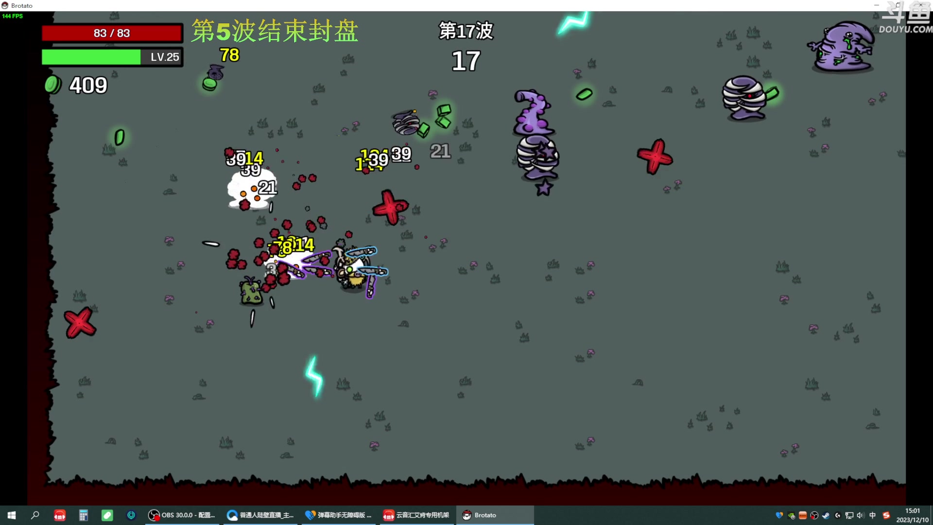 【2023-12-10 14点场】普通人陡壁：idou们今天可以狠狠的赚鱼丸