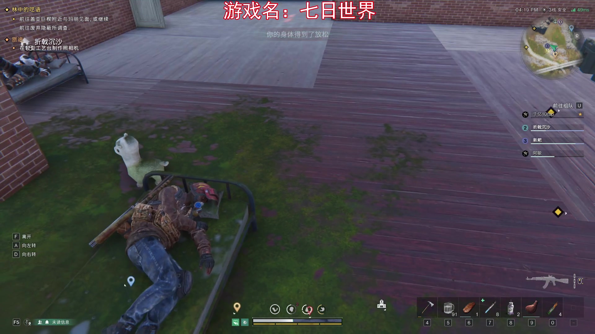 【2023-12-10 19点场】阿聪丷：【阿聪】和兄弟玩下新游七日世界