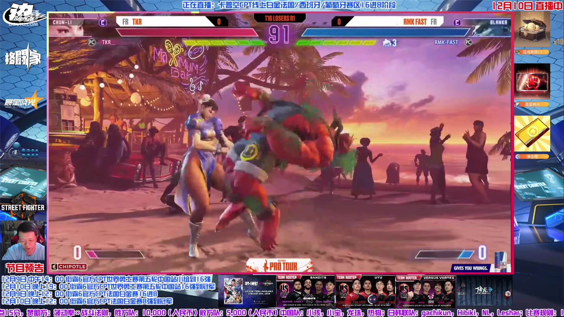 【2023-12-10 00点场】边哥BeenGor：直播：有欧洲各职业哥！CPT线上法国白金