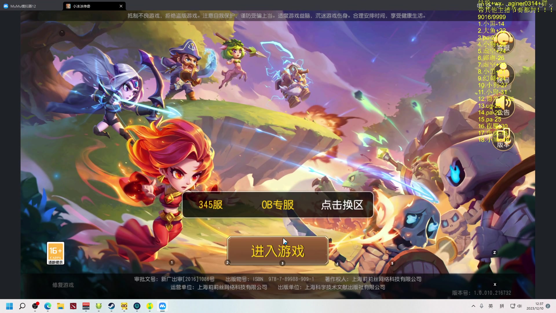【2023-12-10 12点场】Zhou陈尧：来了来了~ 88660