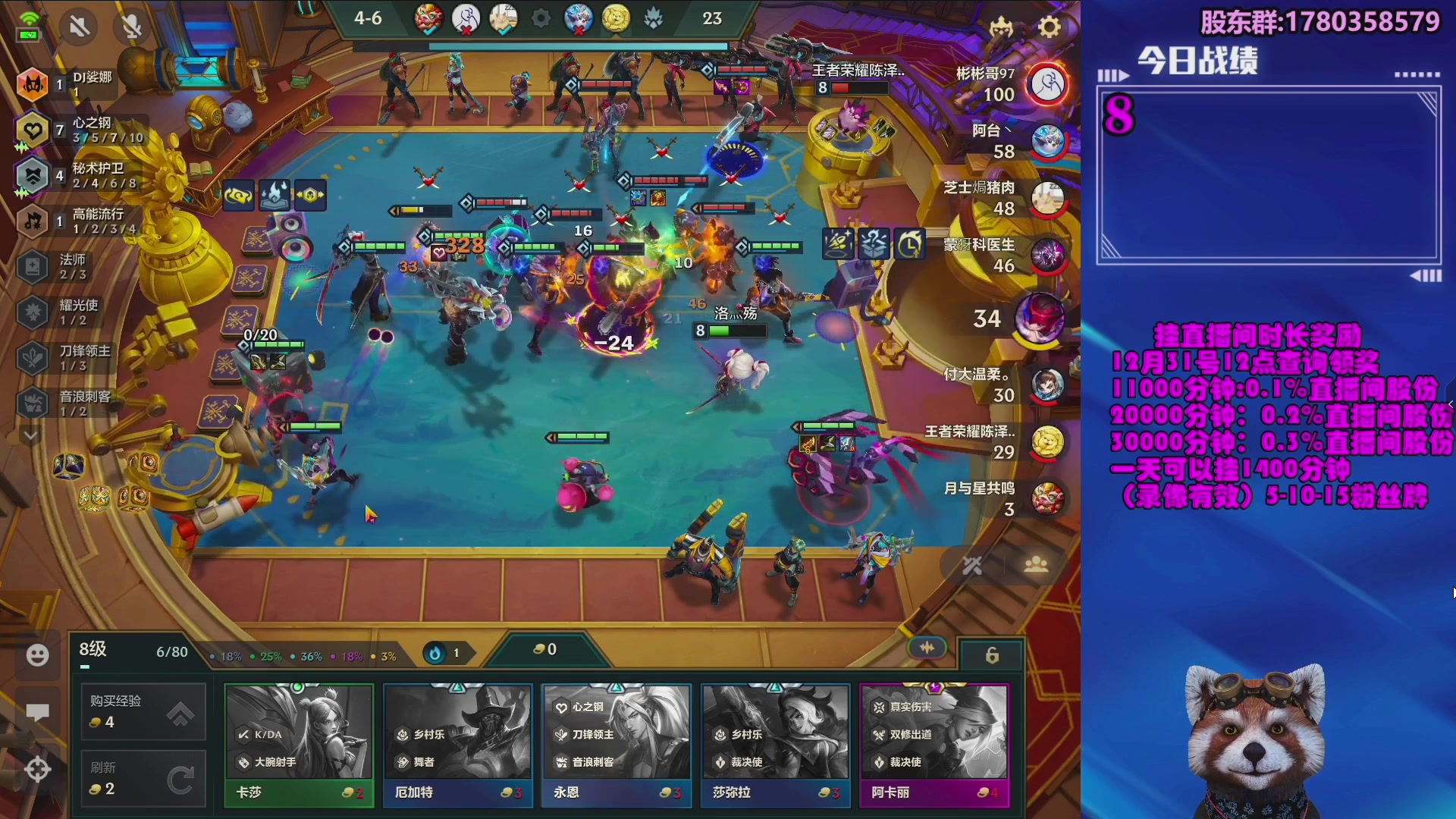 【2023-12-10 17点场】爷大干：铲产花式上分！观看好礼！