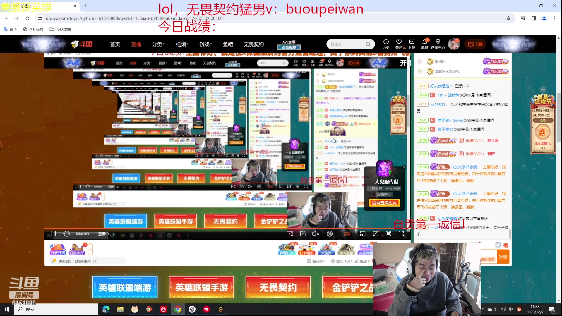 【2023-12-07 10点场】自宇666：峡谷双赛季第一！韩服千分顶级中单教学！