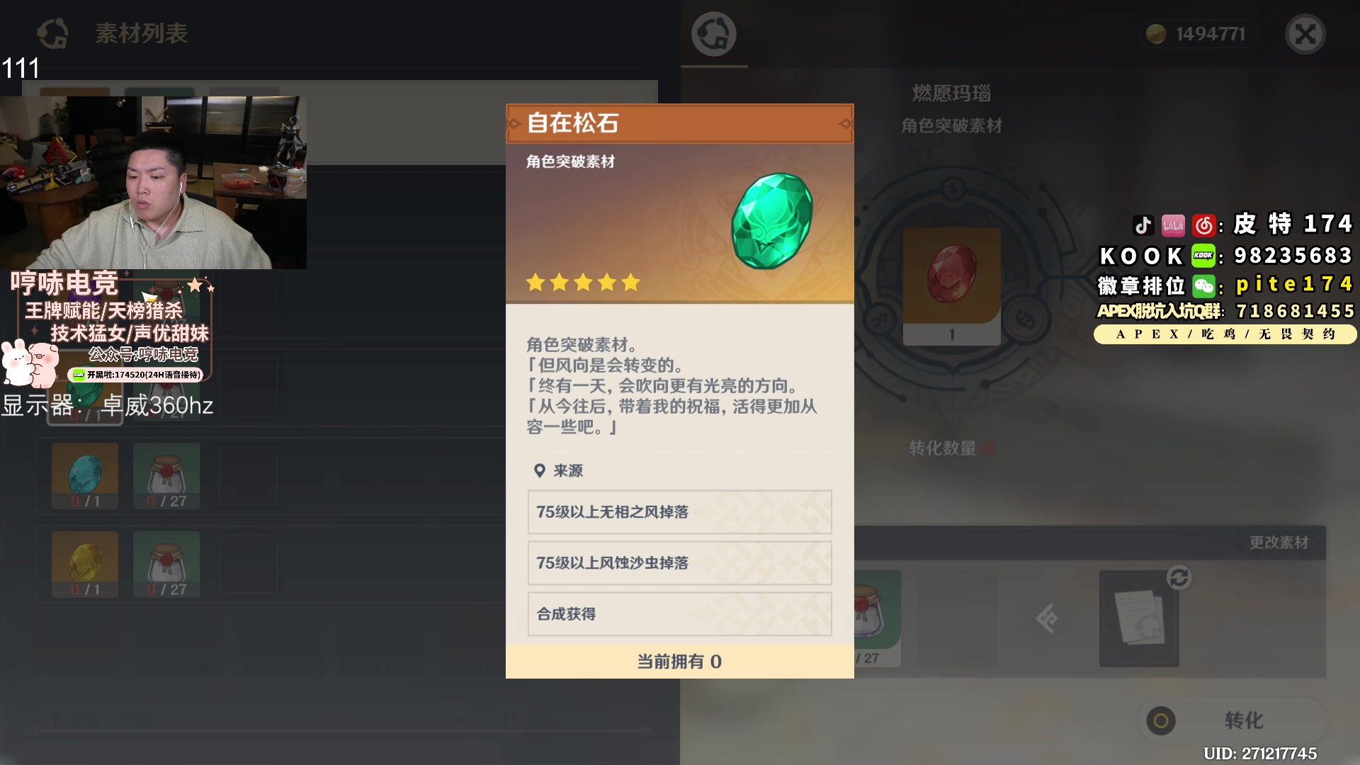 【2023-12-09 04点场】皮特174：双倍亲密+1鱼翅粉丝牌