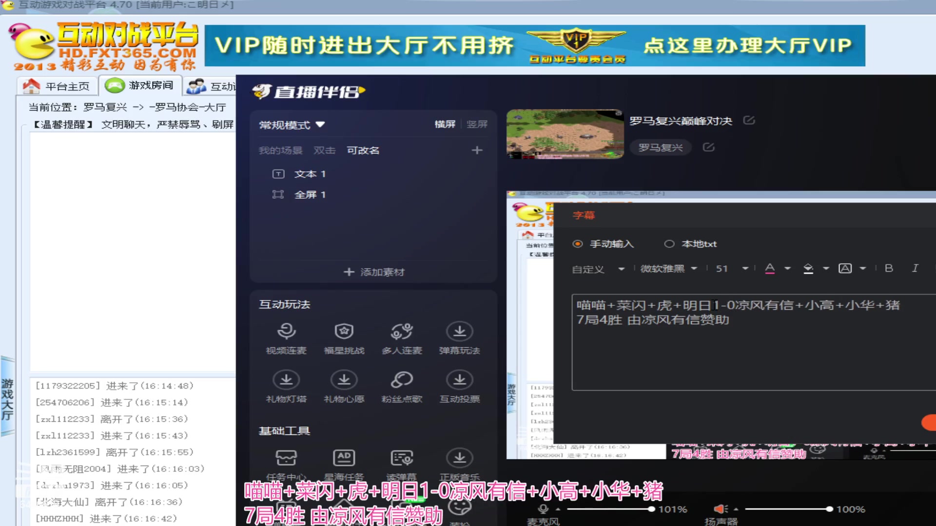 【2023-12-10 15点场】罗马协会：罗马复兴巅峰对决