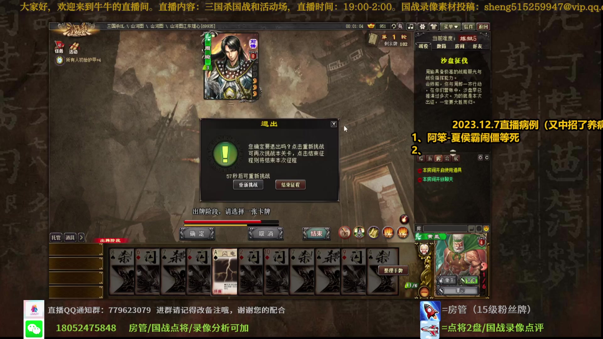 【2023-12-07 18点场】正能量小牛牛：炼狱5能不能全看老天给不给饭吃。。