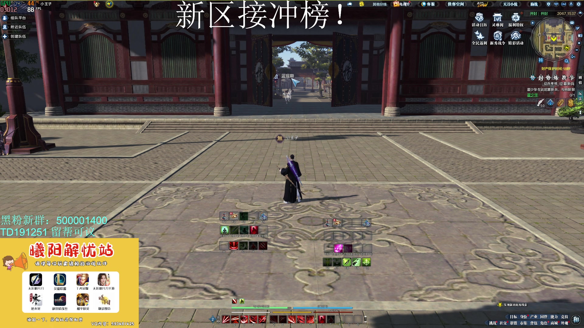 【2023-12-10 14点场】燕徊硯：阿瑟：紫禁之巅！