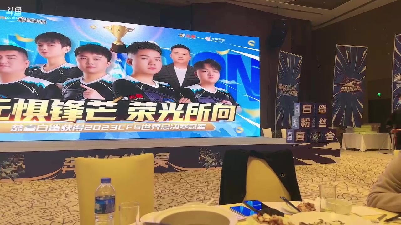 【2023-12-10 21点场】白鲨常旭DBQ：白鲨卫冕冠军.庆功宴！！！！！！！！