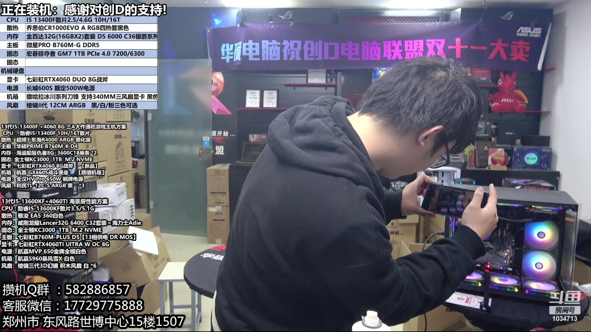 【2023-12-10 19点场】创D电脑联盟：郑州创D：双十二电脑活动开始！！！