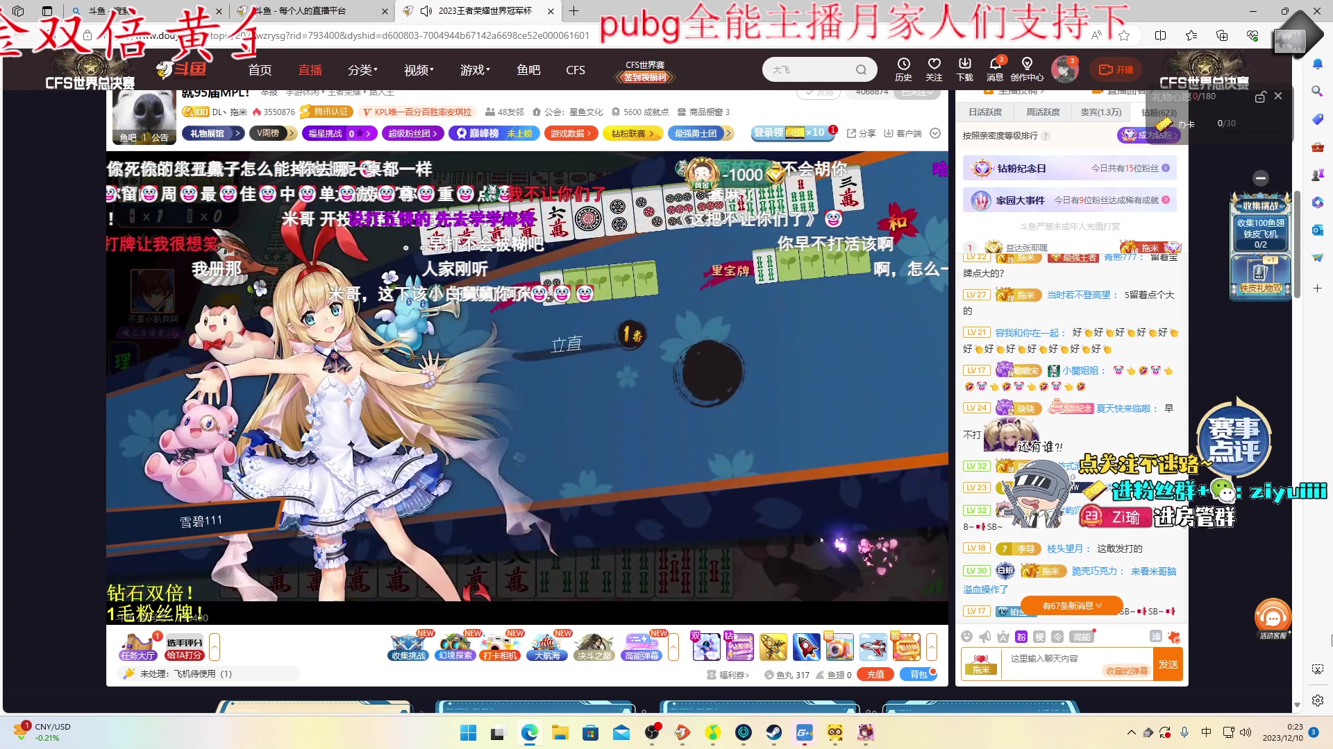 【2023-12-09 23点场】Ziyuii：黄金双倍晚上好啊家人们