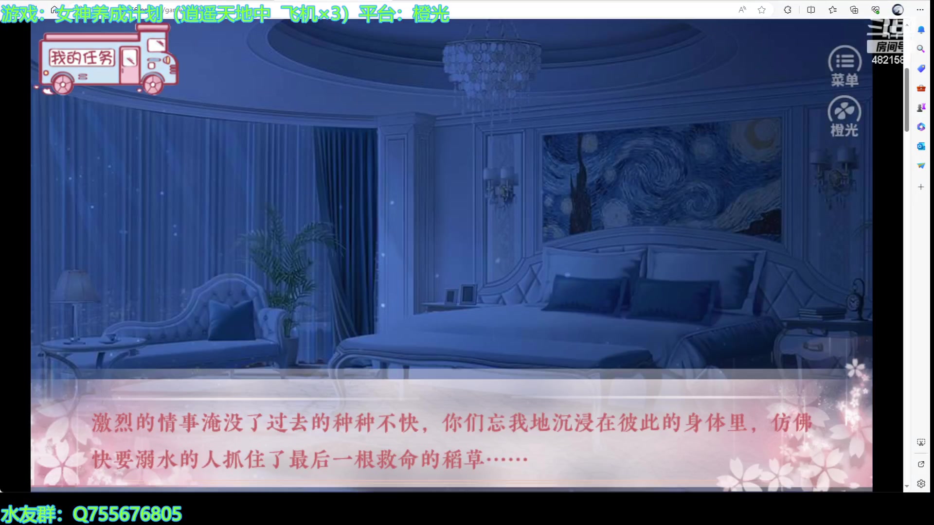 【2023-12-10 15点场】O月球大叔O：人生重启 点播环节