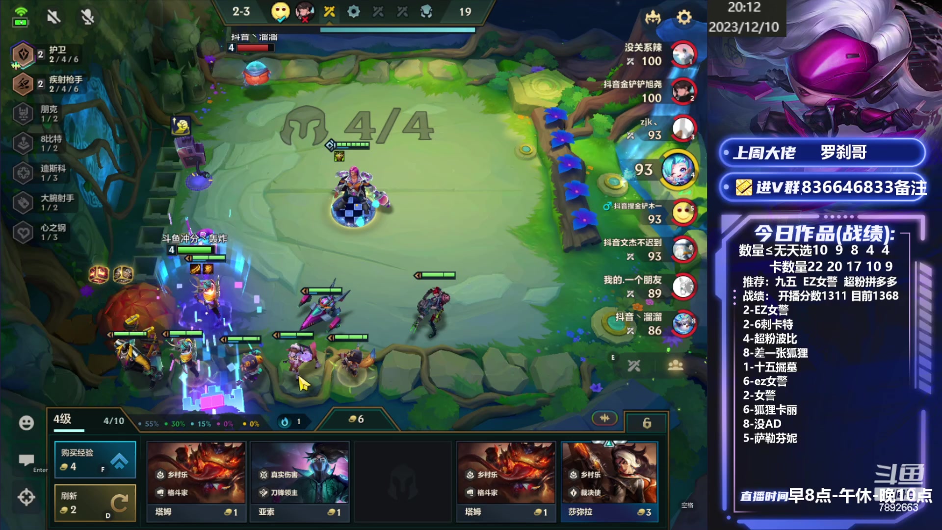 【2023-12-10 19点场】死亡轰炸DD：已悟一天上300分