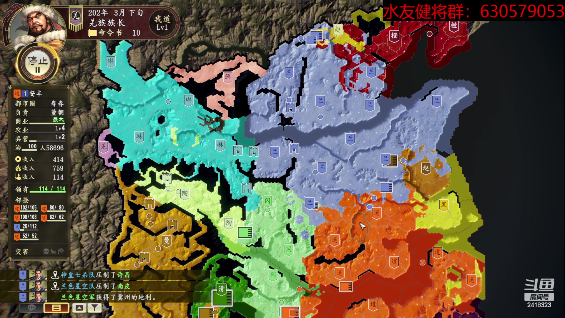 【2023-12-10 20点场】兰色星空123：三国志14水友赛十二月赛第十三场