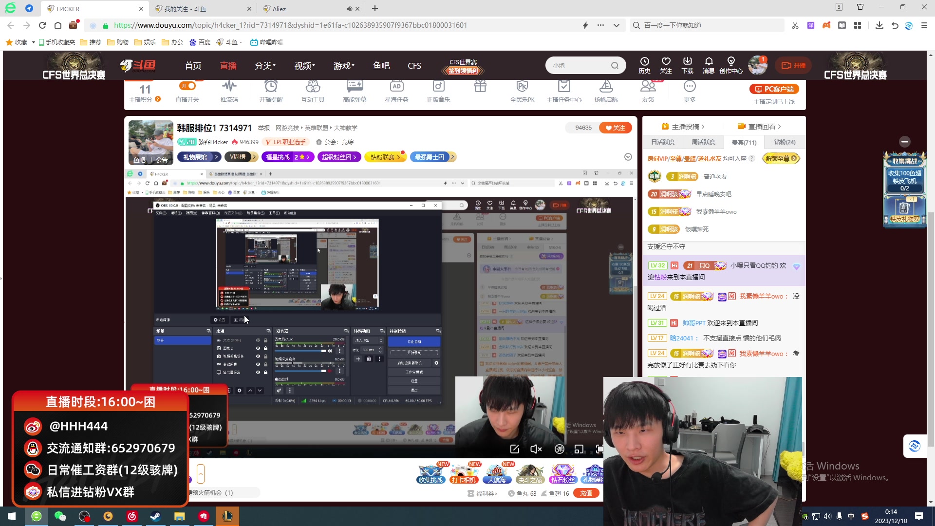【2023-12-09 22点场】骇客H4cker：韩服排位1 7314971
