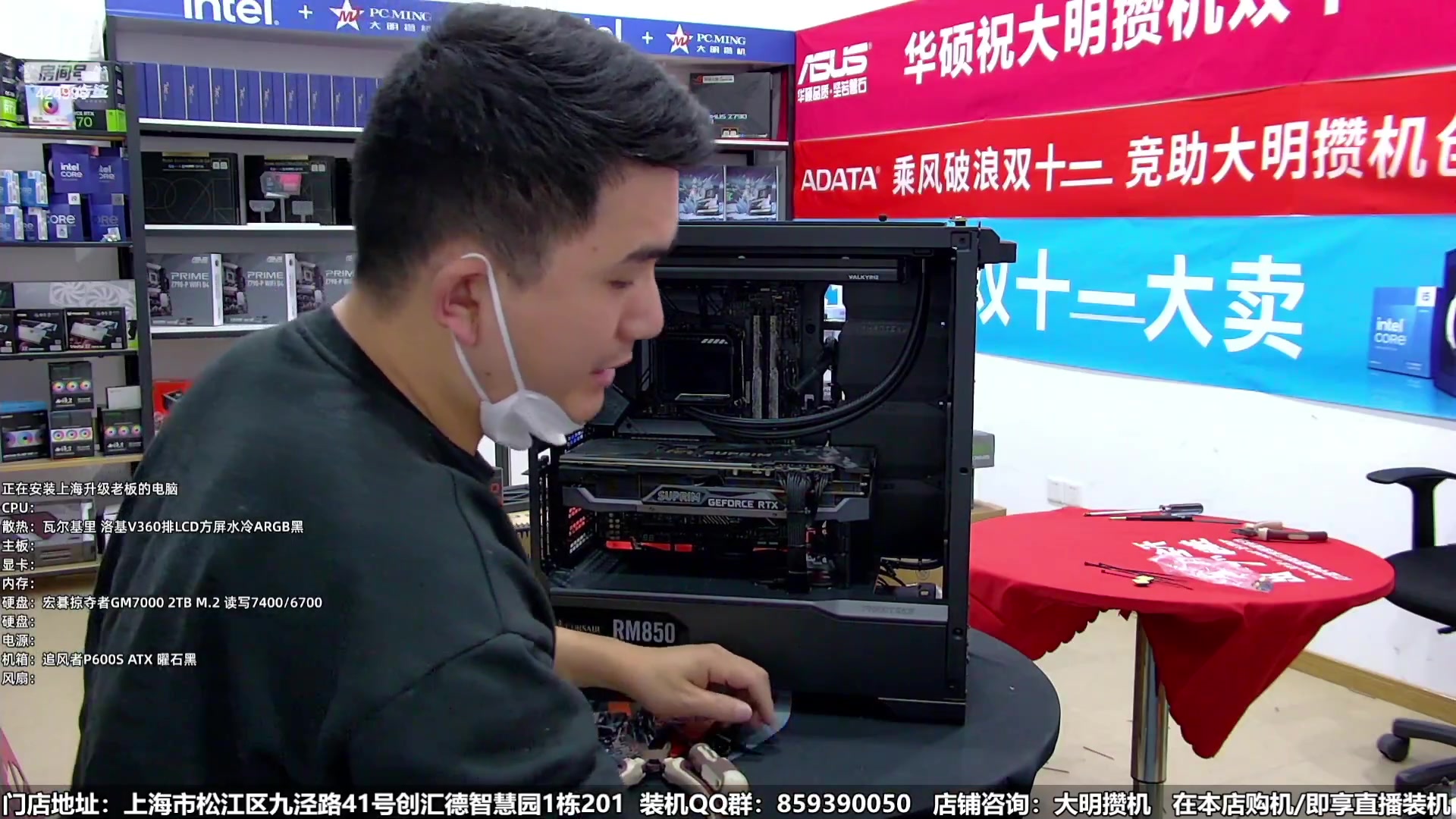 【2023-12-10 11点场】上海大明海：【大明攒机】4090全面降价