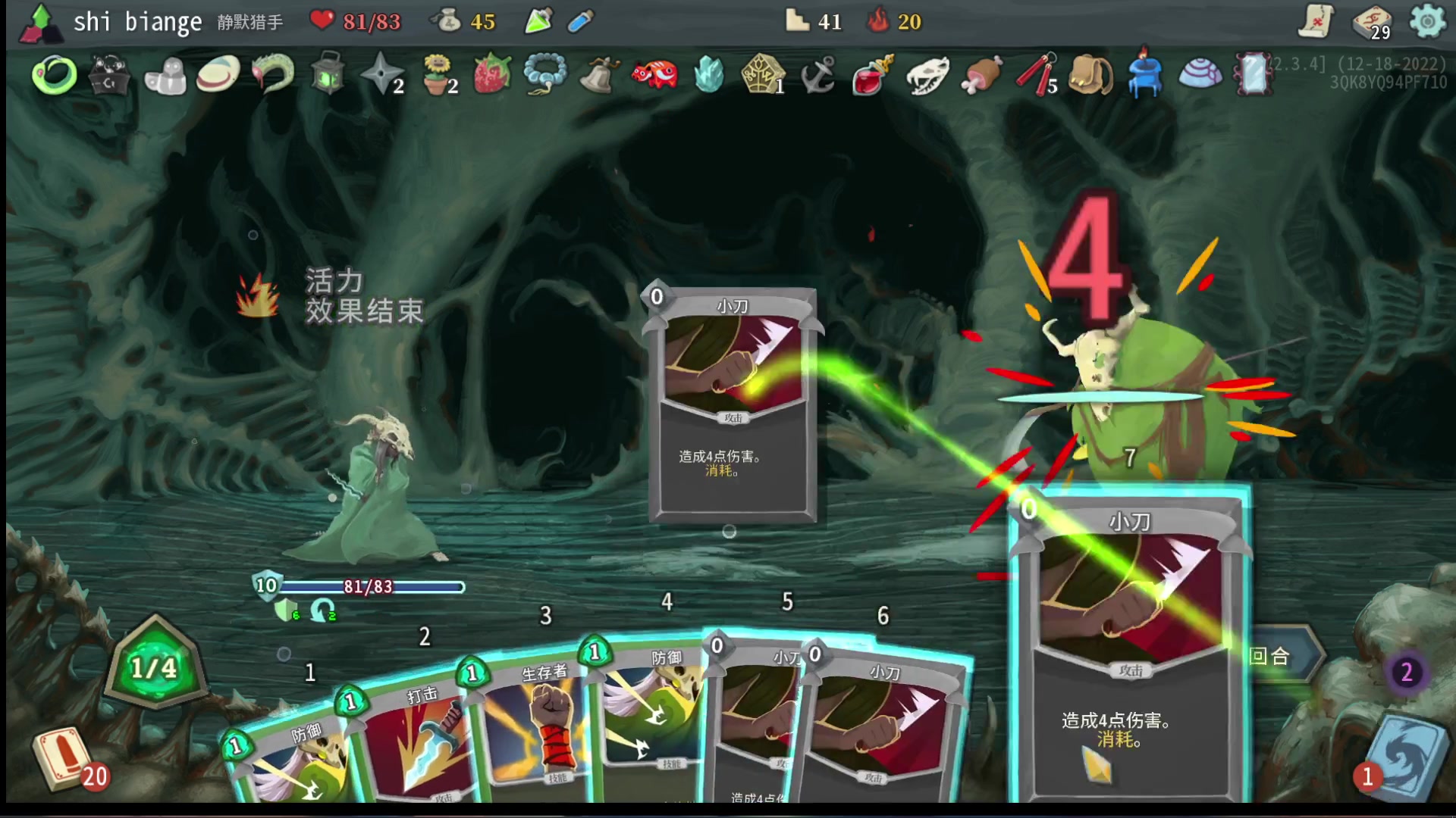 【2023-12-10 20点场】十变哥X：一会去看球