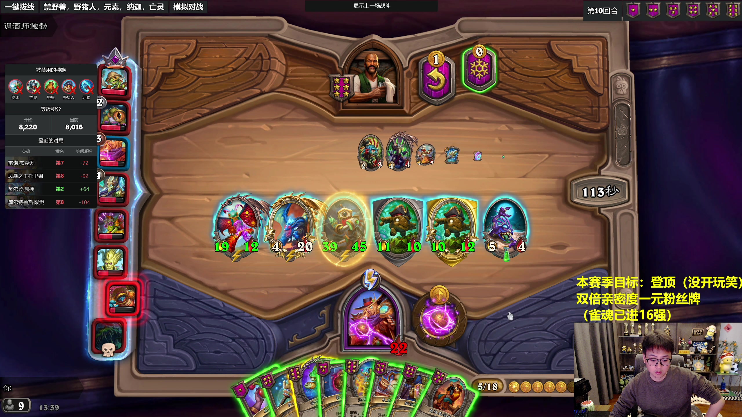 【2023-12-10 13点场】衣锦夜行：已悟透新版本，登顶ing