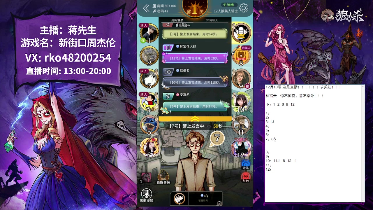 【2023-12-10 17点场】蒋先生KG21：穿越之我在斗鱼谋朝篡位！！