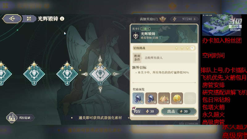 【2023-12-9 21点场】老空大啊:塔10-5，我专业